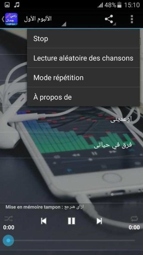اغاني رامي جمال بدون نت screenshot 5