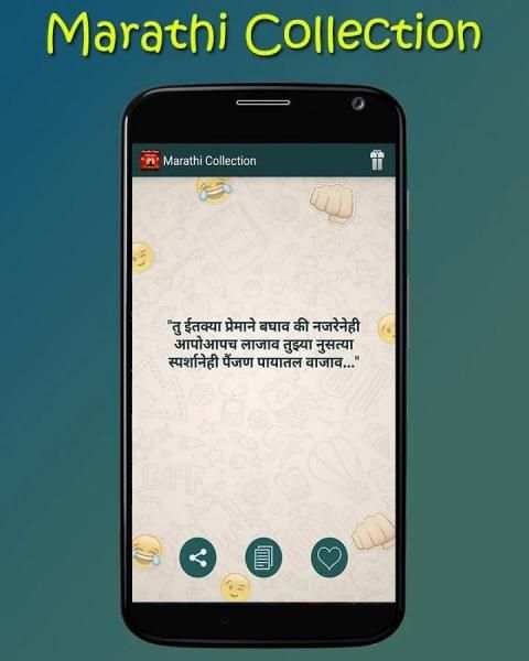 Marathi Status स्क्रीनशॉट 2