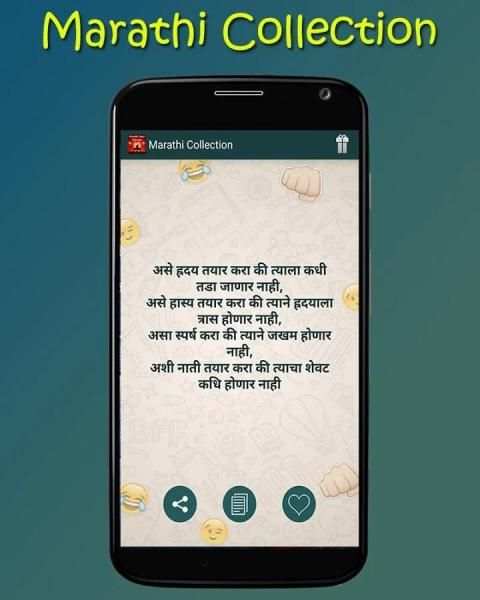 Marathi Status स्क्रीनशॉट 5