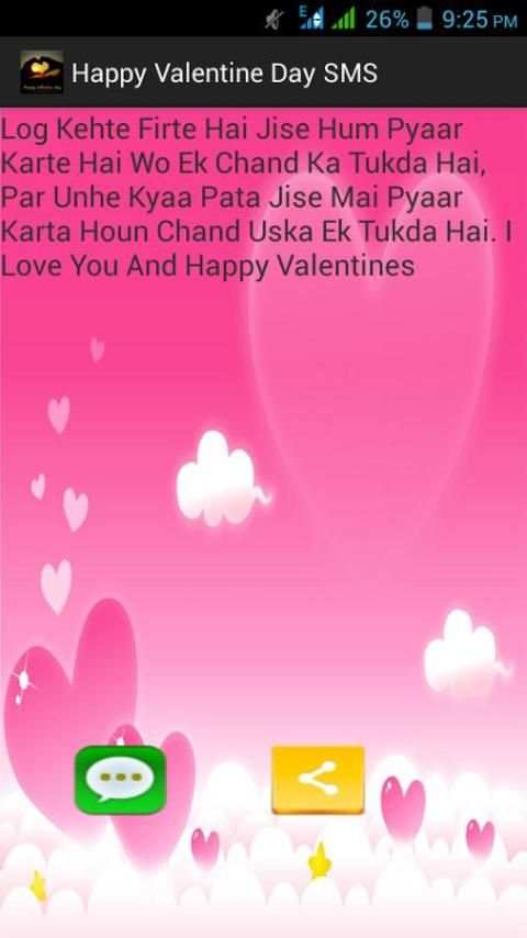 Happy Valentine Day SMS 3 تصوير الشاشة