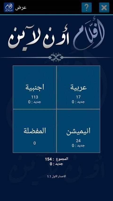 عرض screenshot 1