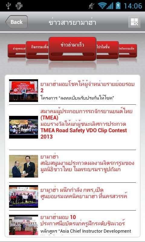 My Yamaha screenshot 1