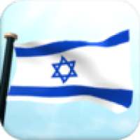 Israel Flag 3D Free Wallpaper on 9Apps