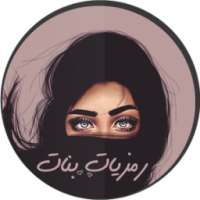 رمزيات بنات on 9Apps