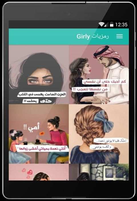 رمزيات بنات screenshot 8