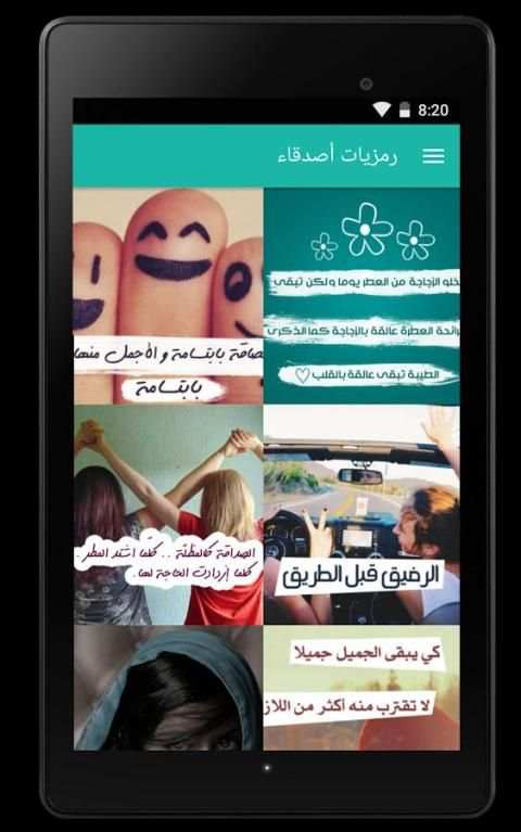 رمزيات بنات screenshot 16