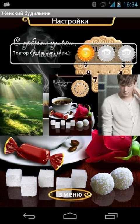 Женский будильник screenshot 5