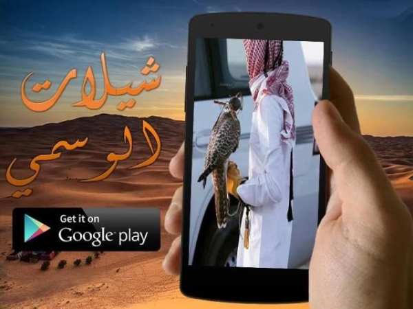 شيلات الوسمي 2016 screenshot 2
