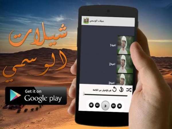 شيلات الوسمي 2016 screenshot 4