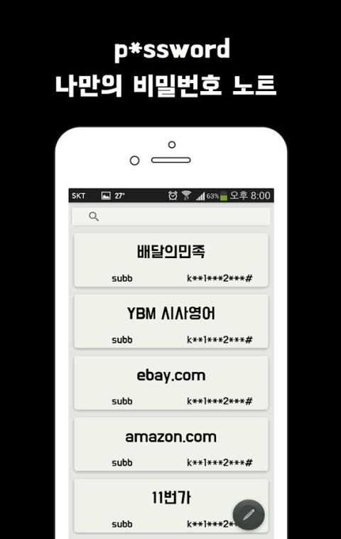 p*ssword (My password note) 1 تصوير الشاشة