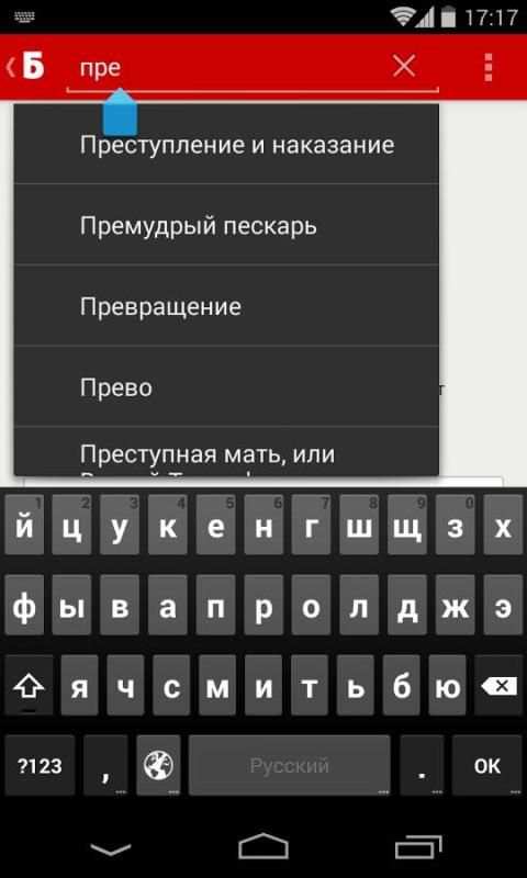 Краткие содержания книг Брифли 3 تصوير الشاشة