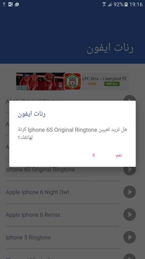 رنات ايفون (نغمات IOS) screenshot 1