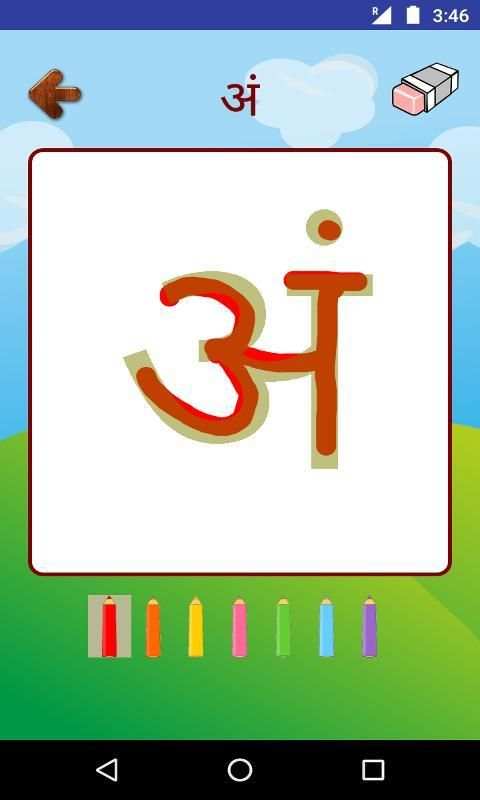 Marathi Alphabets screenshot 4
