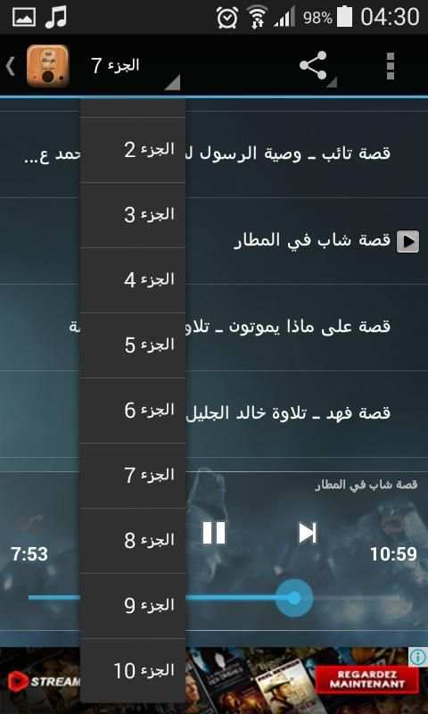 اجمل 100 موعظة screenshot 1