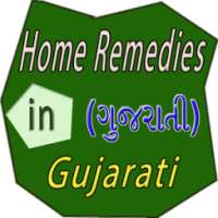 Home Remedies in Gujarati