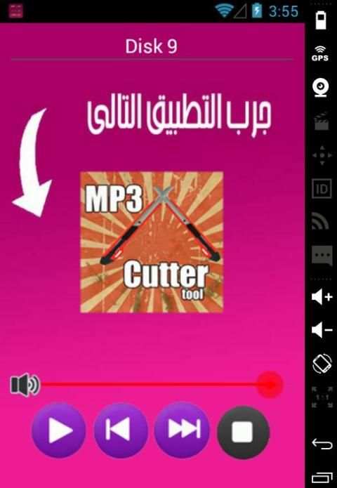 اغاني الزمن الجميل screenshot 3