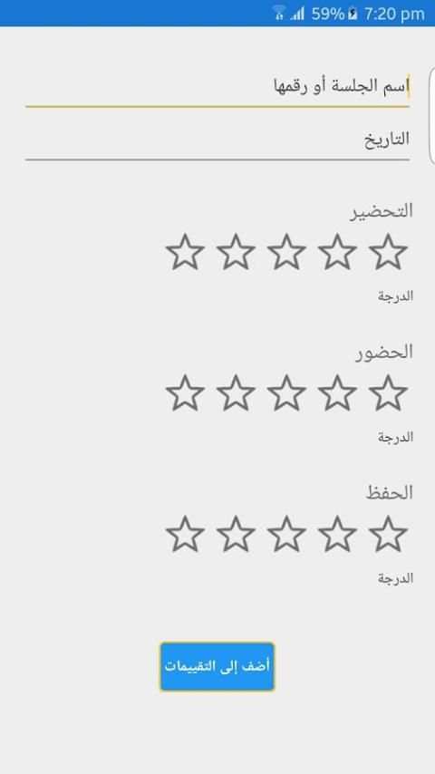 شمائل الإيمان स्क्रीनशॉट 5