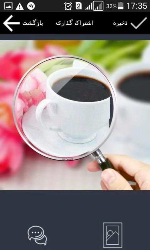 زیباگر 2 تصوير الشاشة