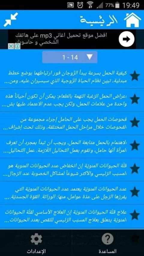 كيفية الحمل بسرعة بدون انترنت screenshot 5