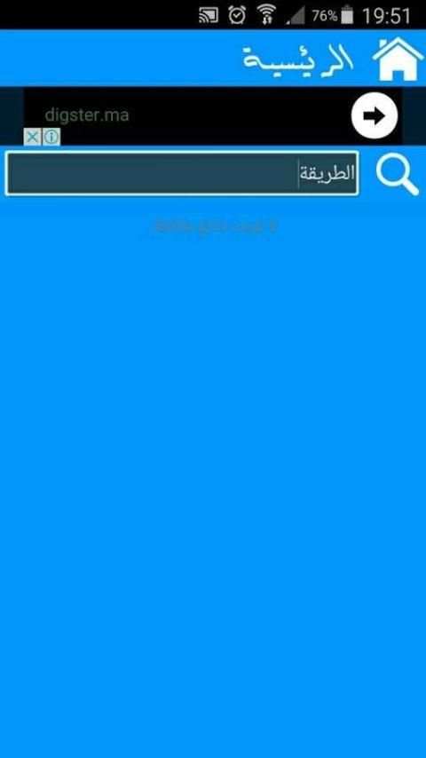 كيفية الحمل بسرعة بدون انترنت screenshot 2