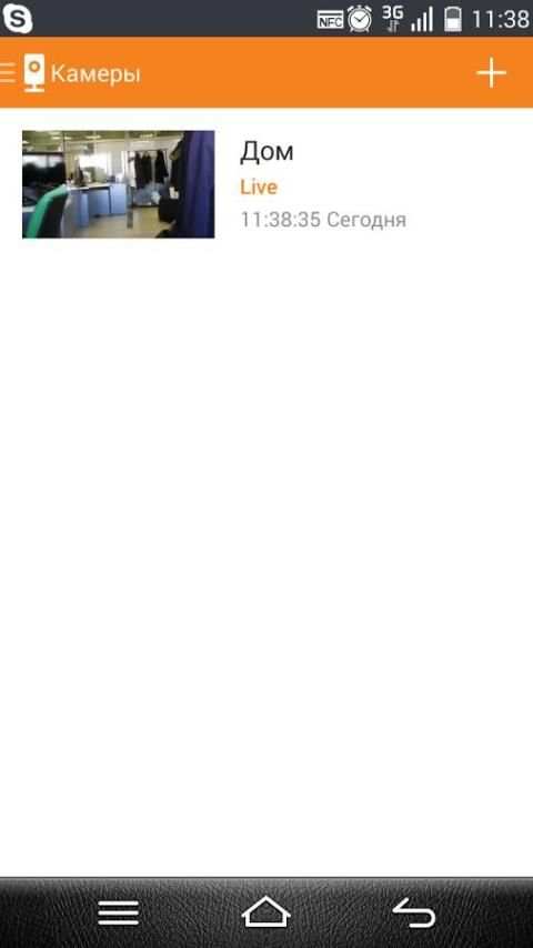 Wifire Camera screenshot 2