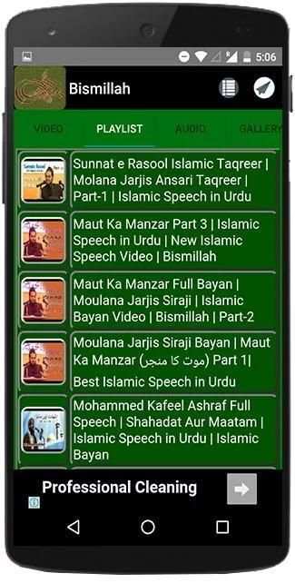 Bismillah screenshot 3