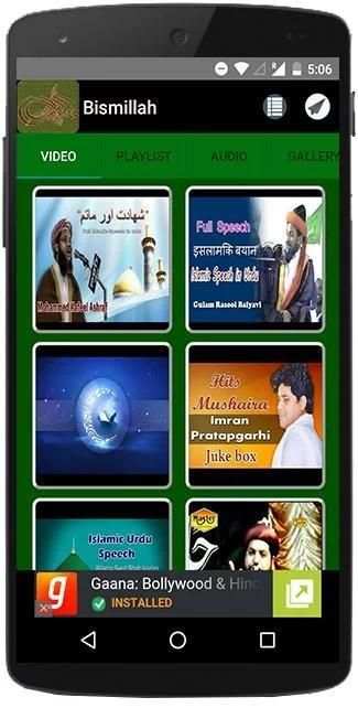 Bismillah screenshot 5