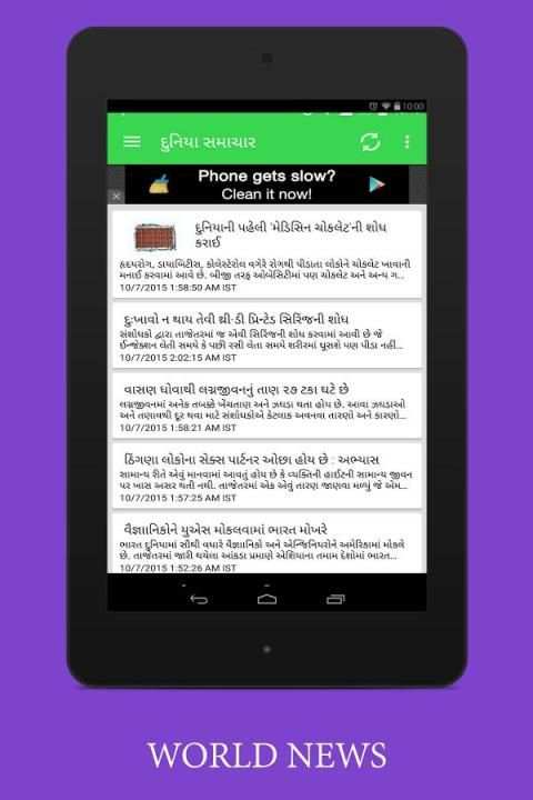 Sandesh Gujarati News स्क्रीनशॉट 4