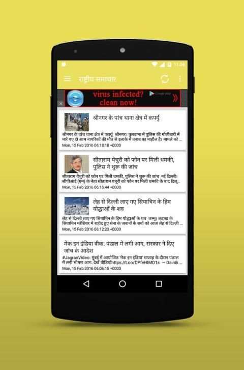 Dainik Jagran Hindi News screenshot 3