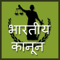 India Law In Hindi