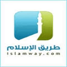 طريق الإسلام 1.0