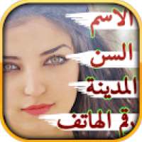ارقام وصور بنات المغرب واتس اب on 9Apps
