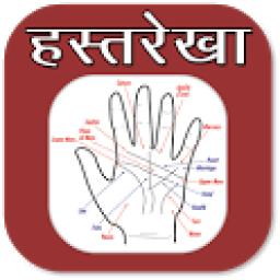 हस्त रेखा ज्ञान icon