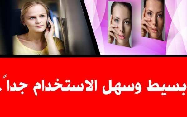 فوتوشوب عربي - تعديل الصور 1 تصوير الشاشة