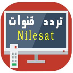تردد قنوات نايل سات 2