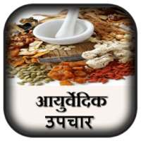 Ayurvedic Treatment in Hindi on 9Apps