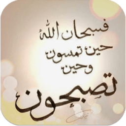 صور ادعية صباح ومساء الخير icon