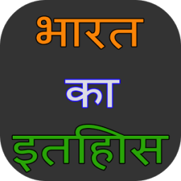 भारत का इतिहास icon