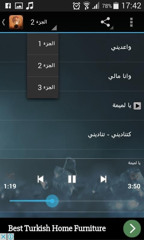 اجمل اغاني سعد المجرد screenshot 1