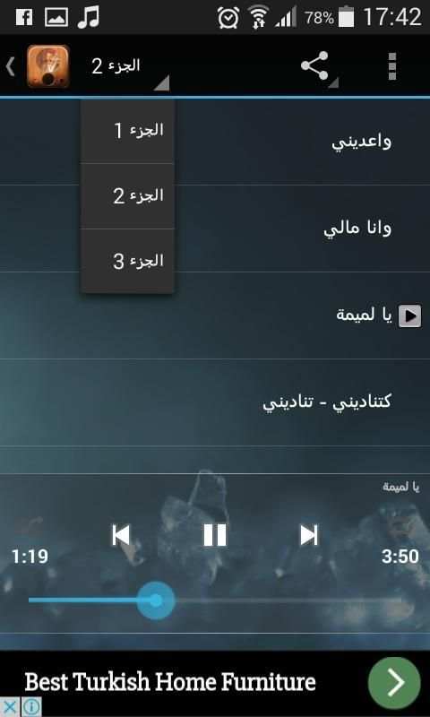 اجمل اغاني سعد المجرد screenshot 1