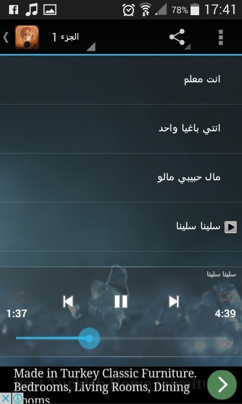 اجمل اغاني سعد المجرد screenshot 4