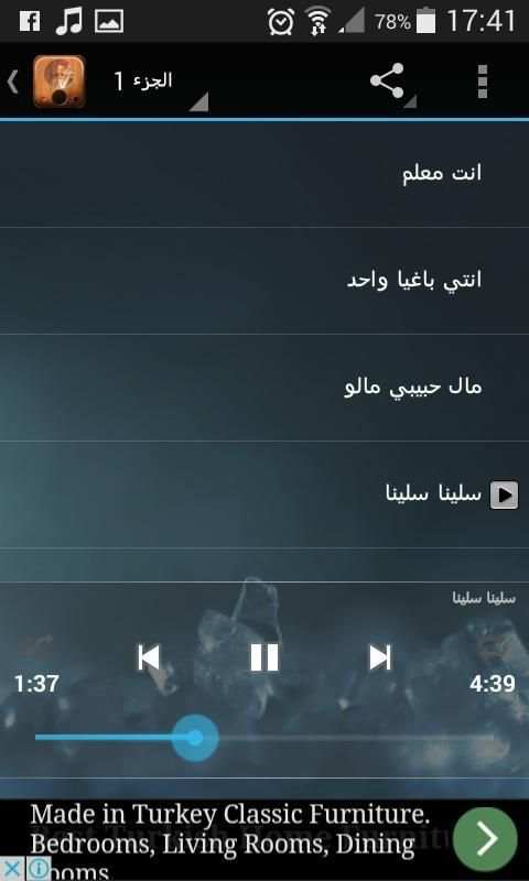 اجمل اغاني سعد المجرد screenshot 4