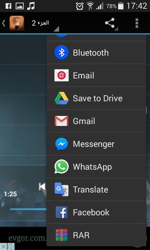 اجمل اغاني سعد المجرد स्क्रीनशॉट 2