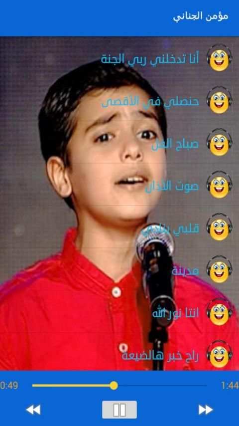 مؤمن الجناني screenshot 4