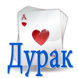 Дурак - Карточная игра иконка