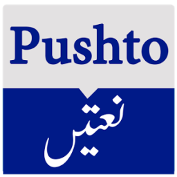 Pashto Naats- Video and MP3 أيقونة
