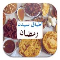 أطباق سيدنا رمضان on 9Apps