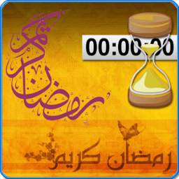 Ramadan 2015 Countdown