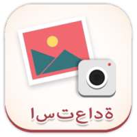 استرداد كل الصور المحذوفة دليل on 9Apps
