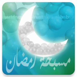 E Misbaha Ramadan icon